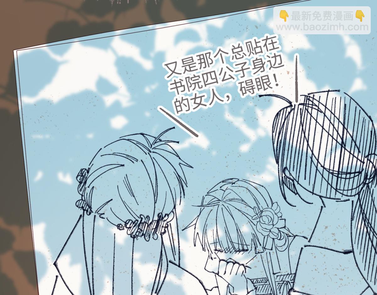 70-恶毒女配出没(1/3)-第72话