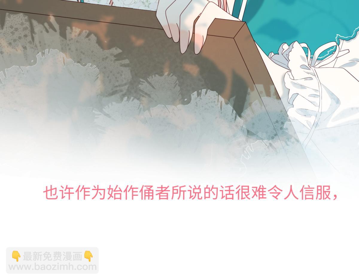 70-恶毒女配出没(1/3)-第72话