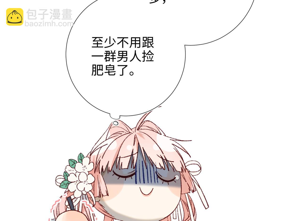 70-恶毒女配出没(1/3)-第72话