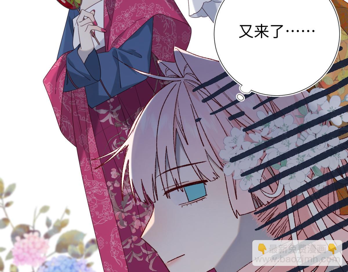 70-恶毒女配出没(1/3)-第72话