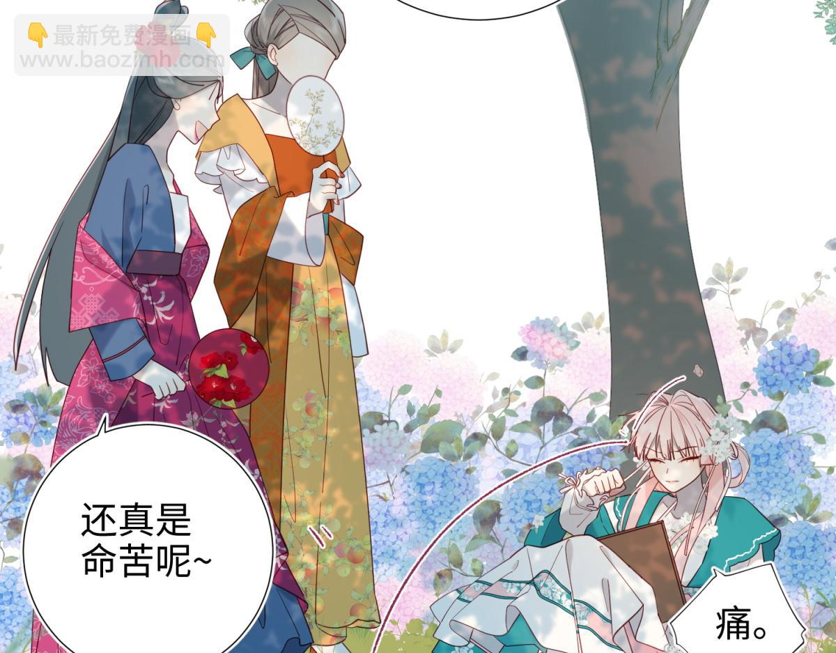 70-恶毒女配出没(1/3)-第72话