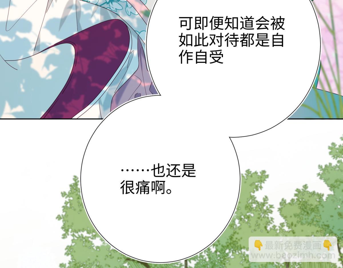 70-恶毒女配出没(1/3)-第72话