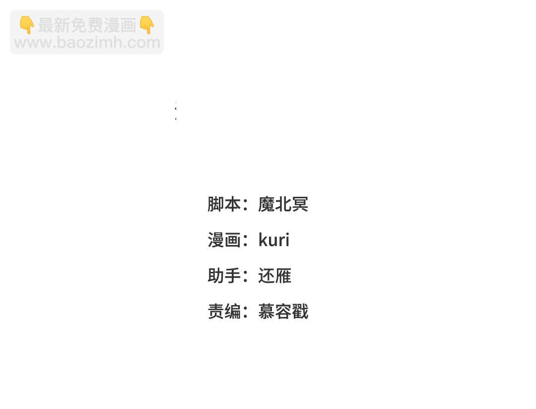 70-恶毒女配出没(1/3)-第72话