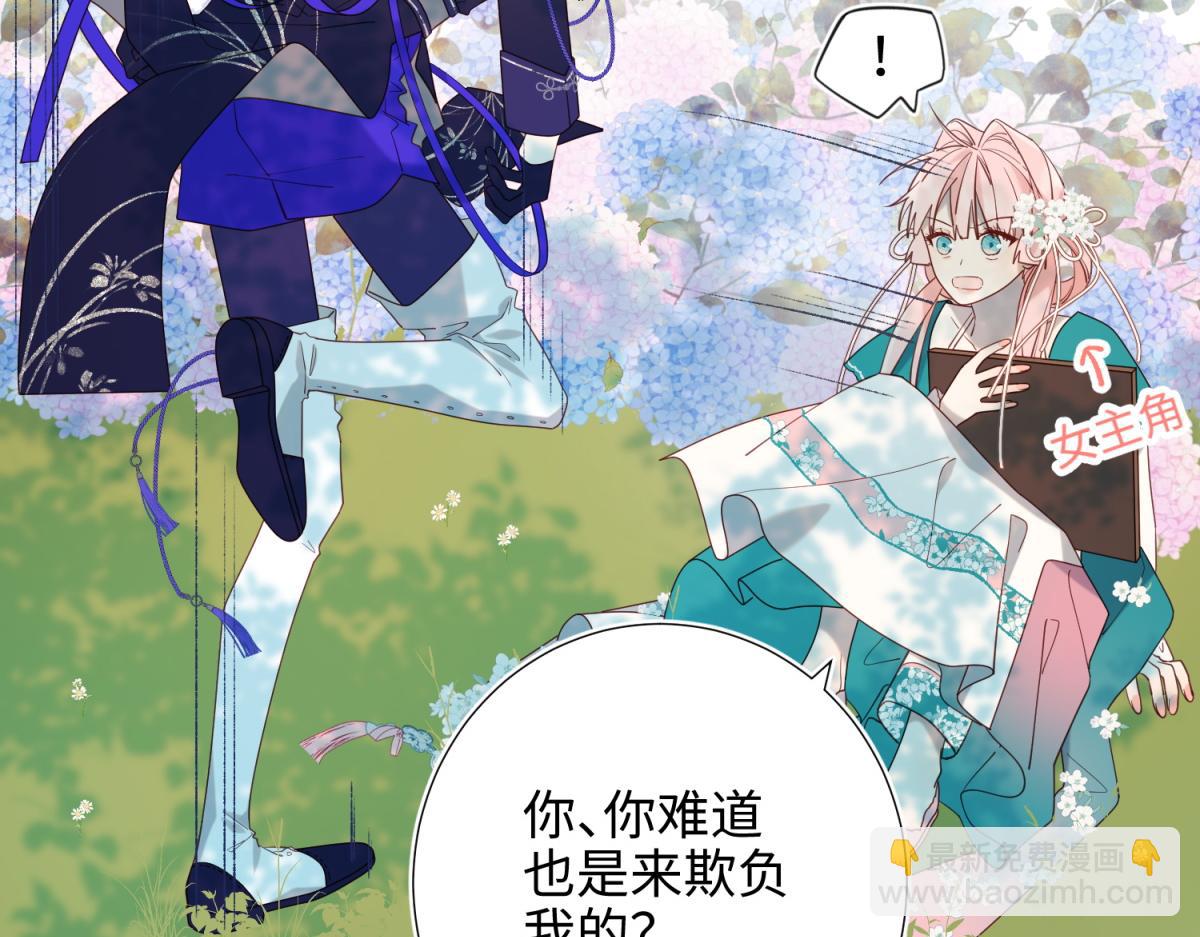 70-恶毒女配出没(1/3)-第72话