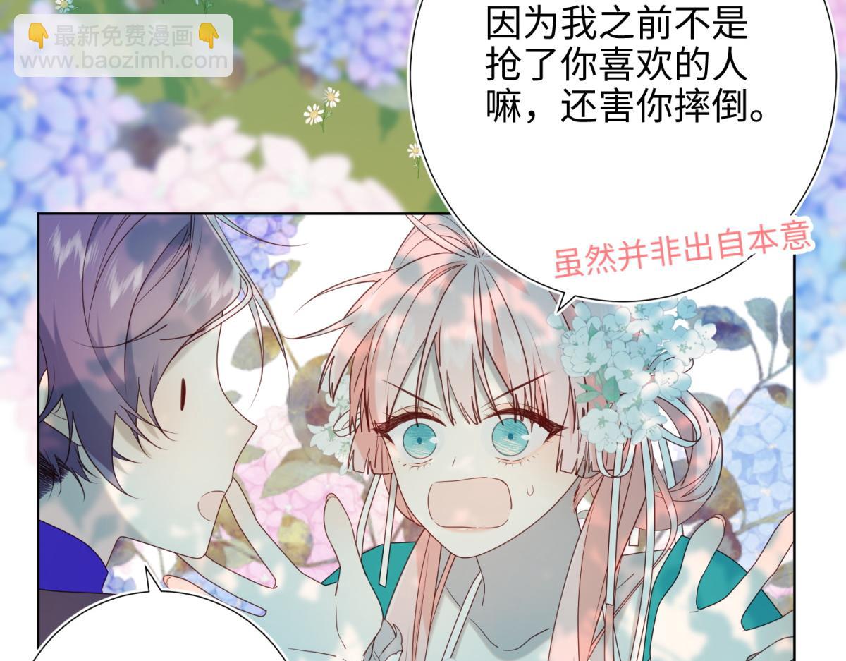 70-恶毒女配出没(1/3)-第72话