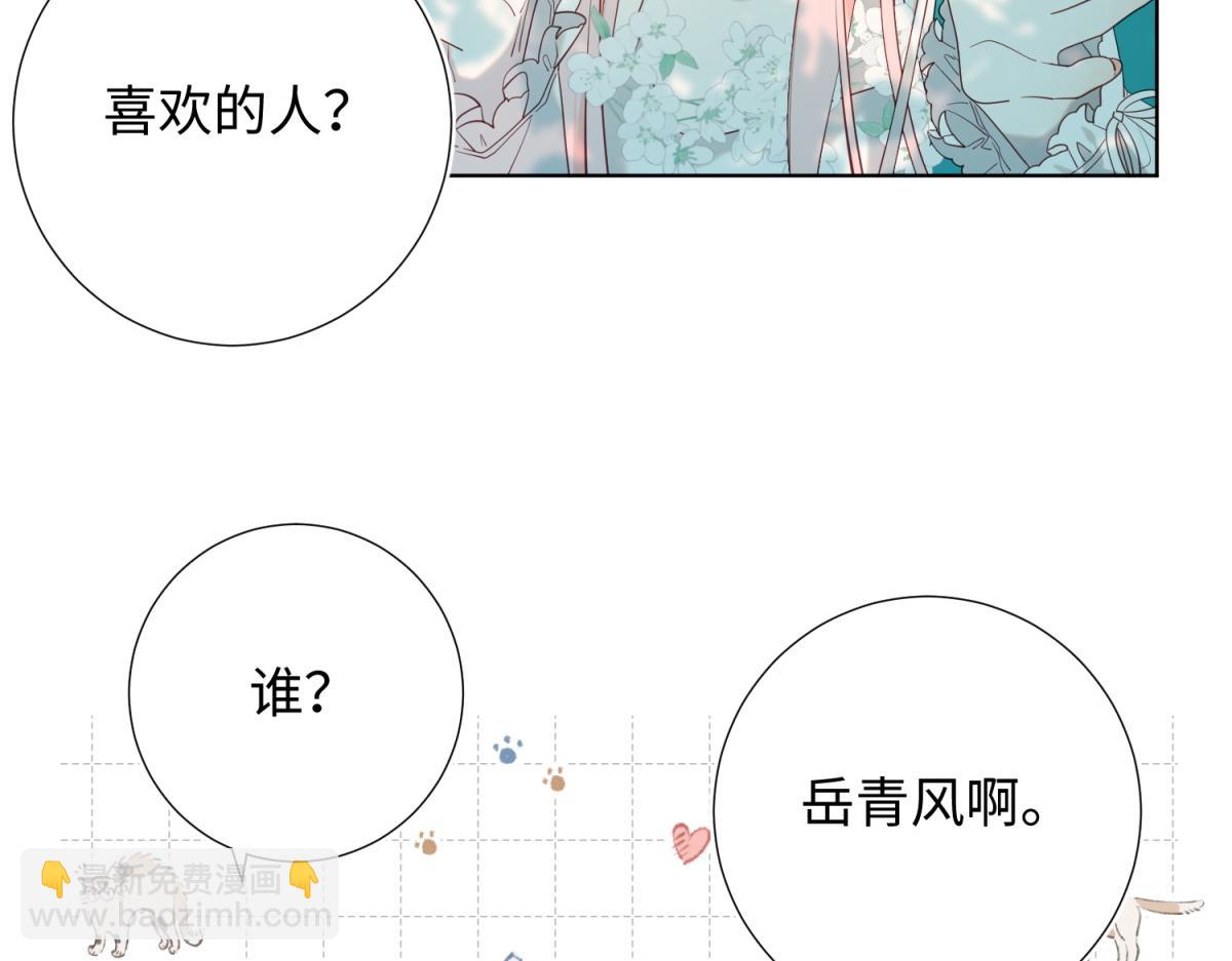 70-恶毒女配出没(1/3)-第72话