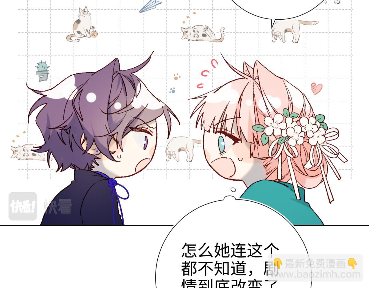 70-恶毒女配出没(1/3)-第72话