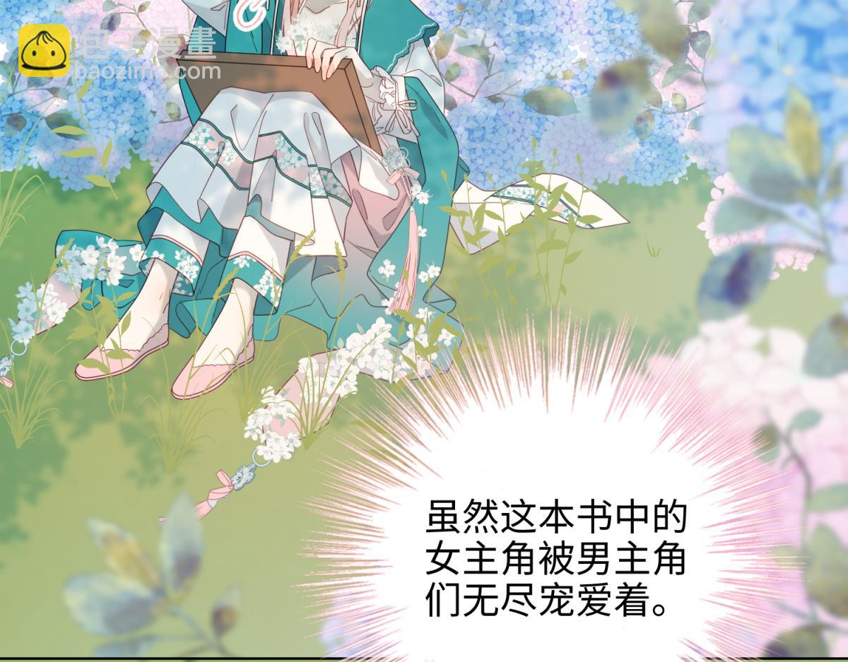 70-恶毒女配出没(1/3)-第72话