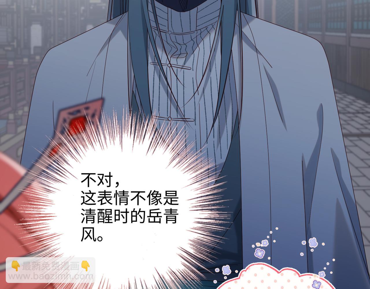 第74话 成功了？(1/3)-第76话