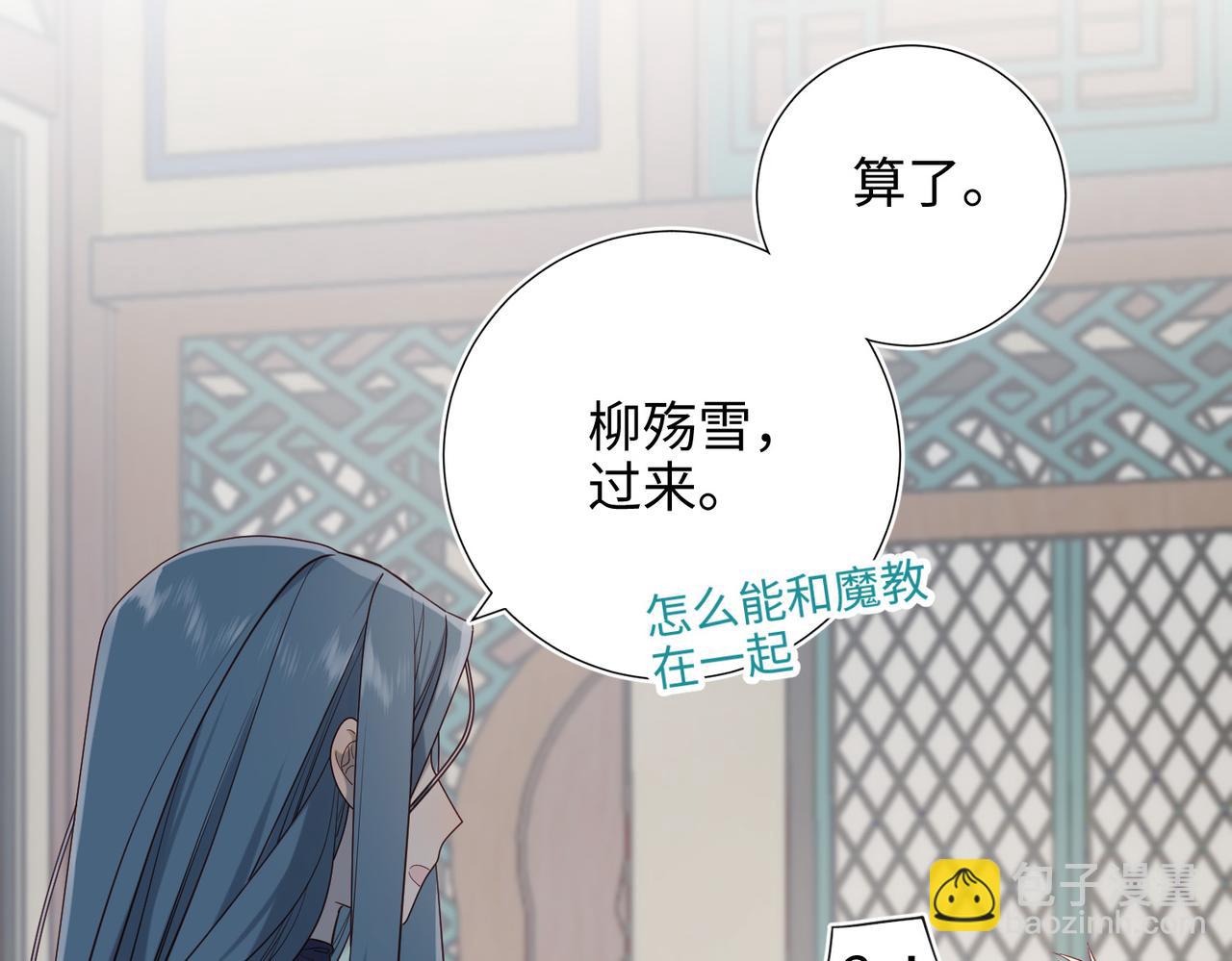 第74话 成功了？(1/3)-第76话