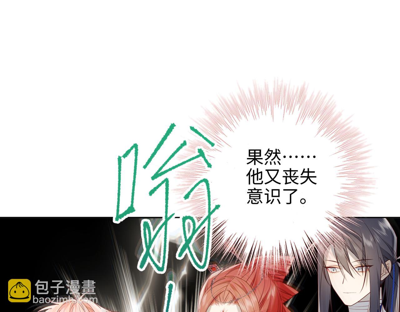 第74话 成功了？(1/3)-第76话