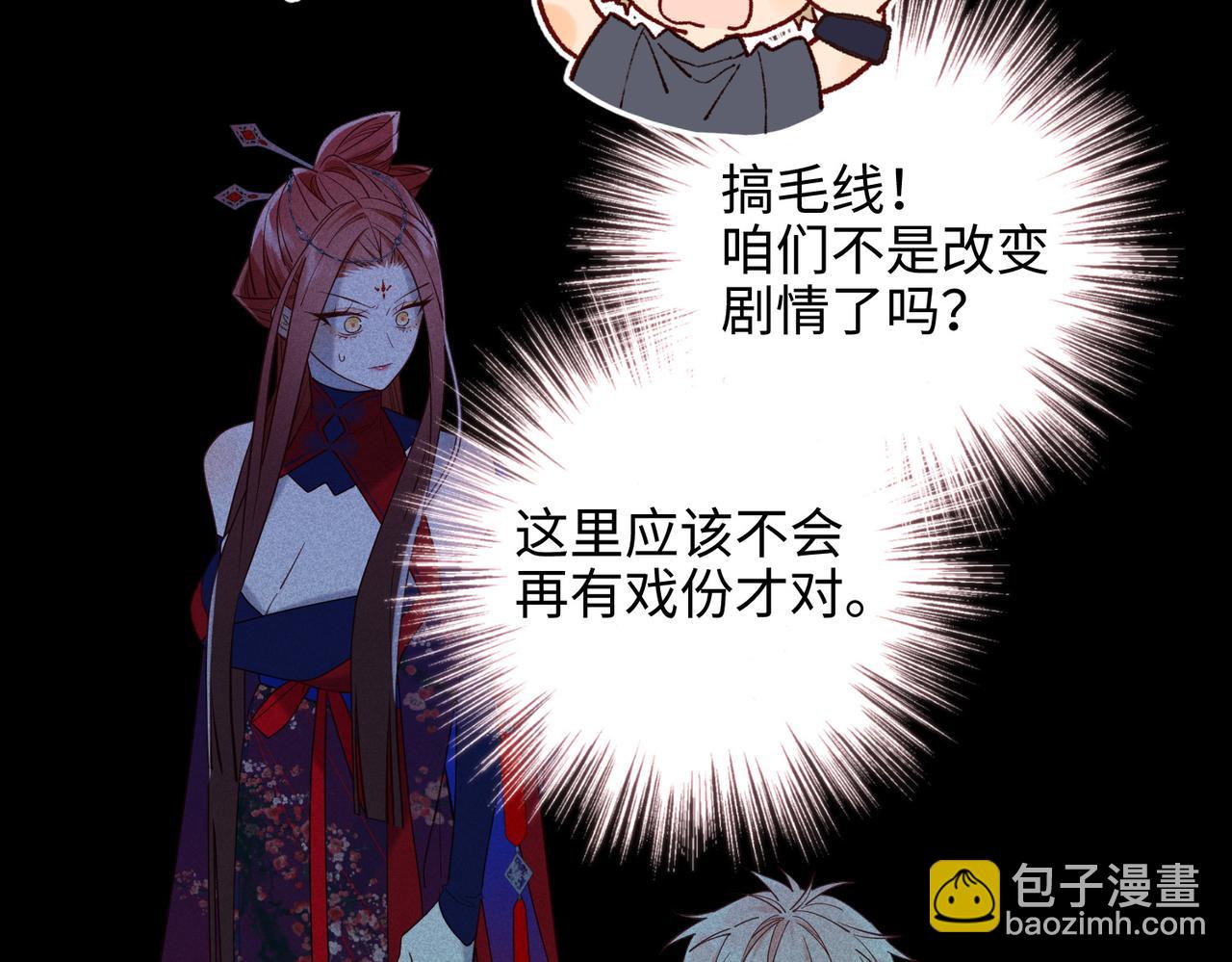 第74话 成功了？(1/3)-第76话