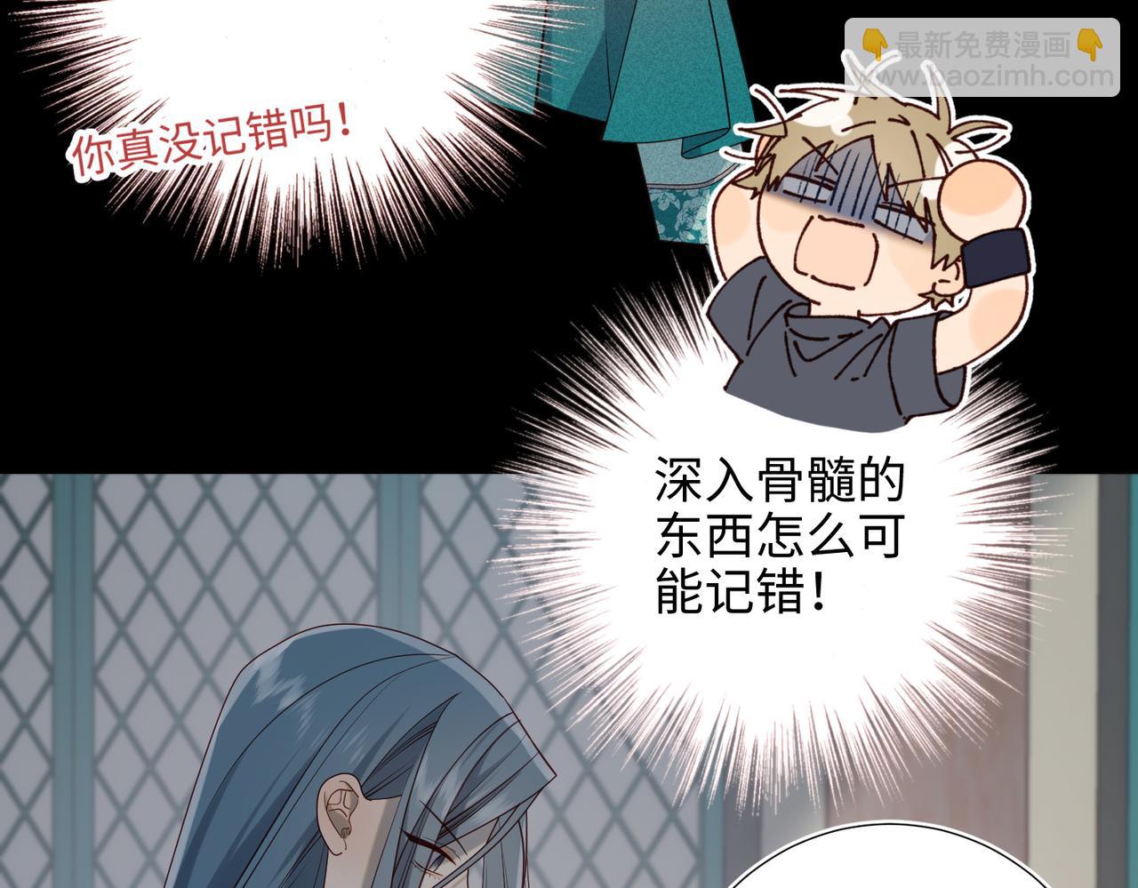 第74话 成功了？(1/3)-第76话