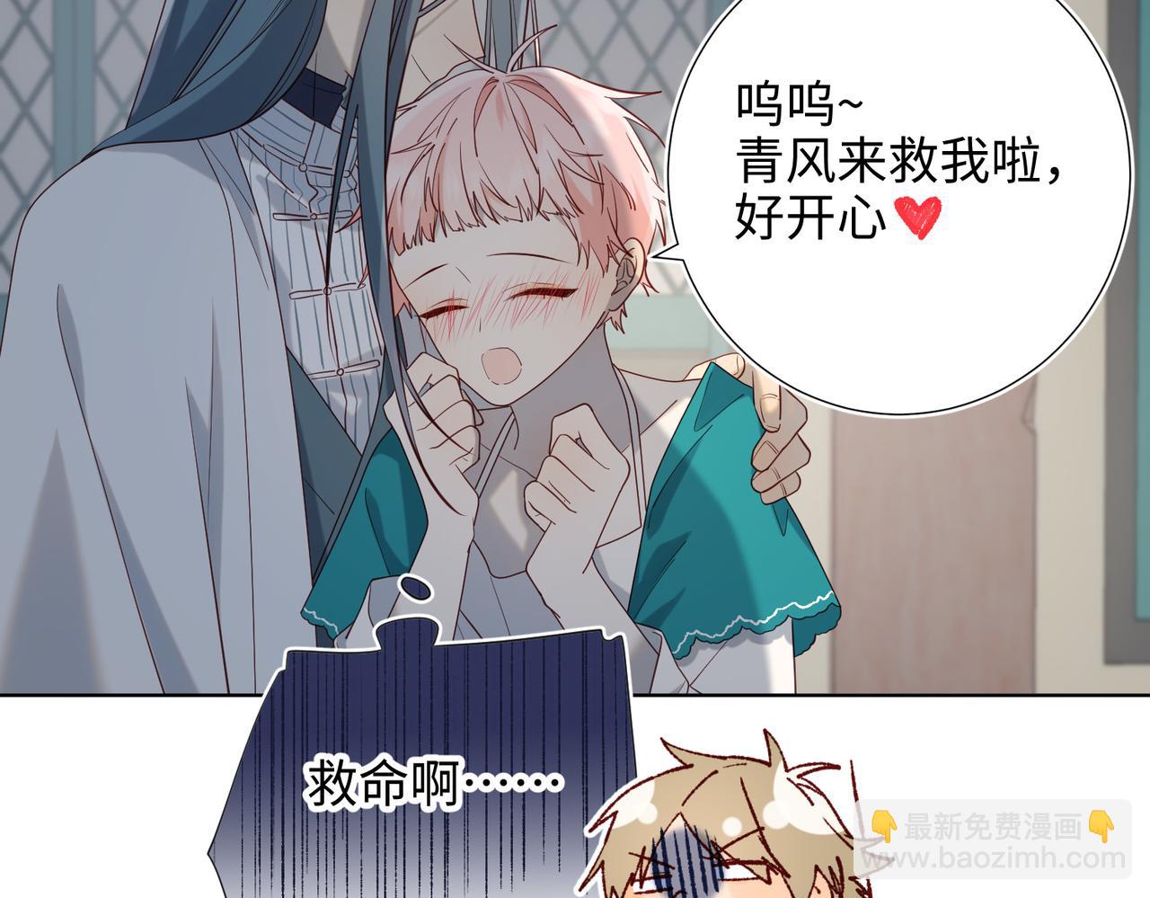 第74话 成功了？(1/3)-第76话