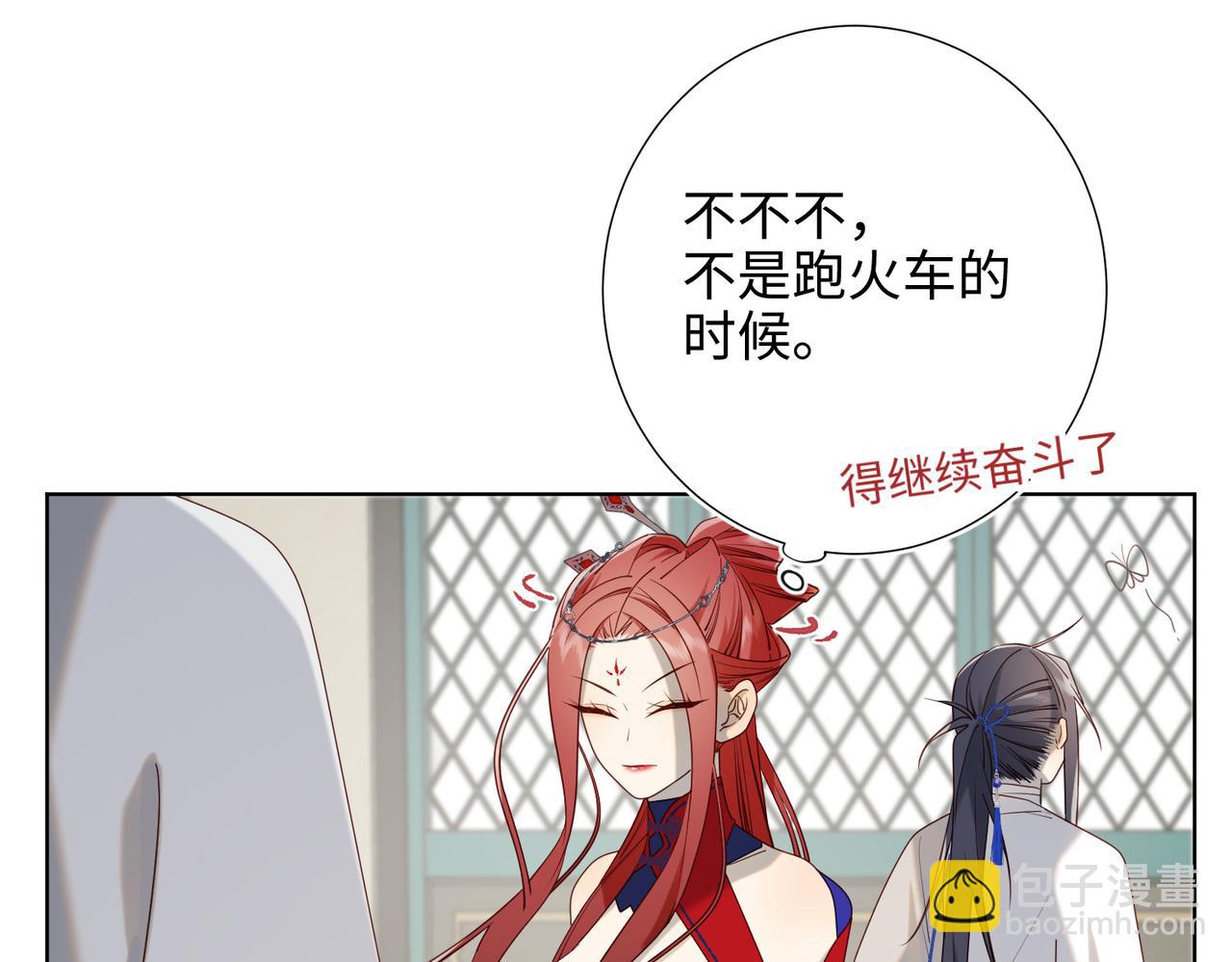 第74话 成功了？(1/3)-第76话