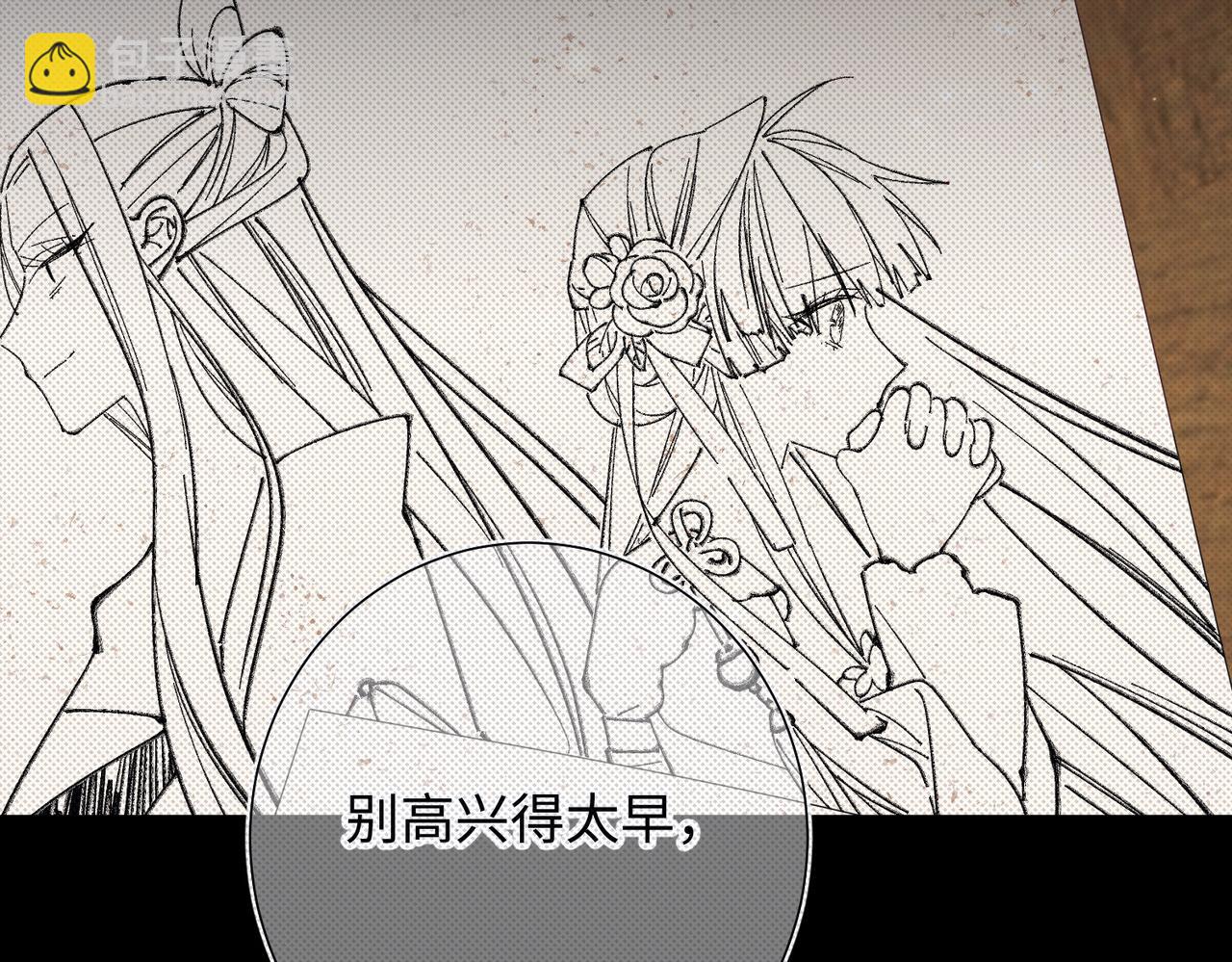 第74话 成功了？(1/3)-第76话