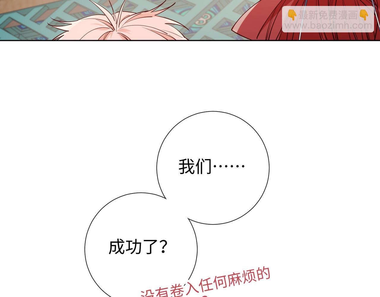 第74话 成功了？(1/3)-第76话