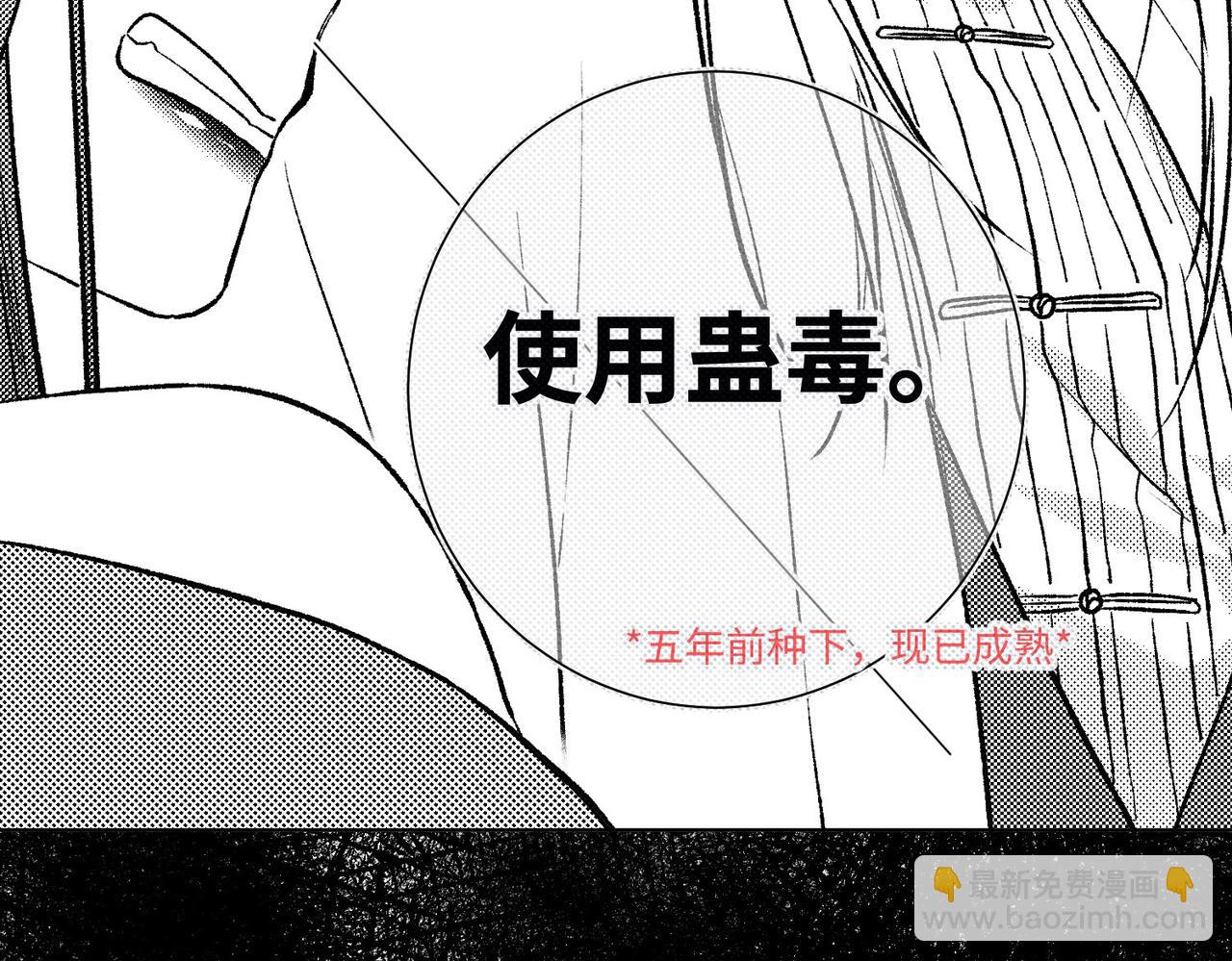 第74话 成功了？(1/3)-第76话