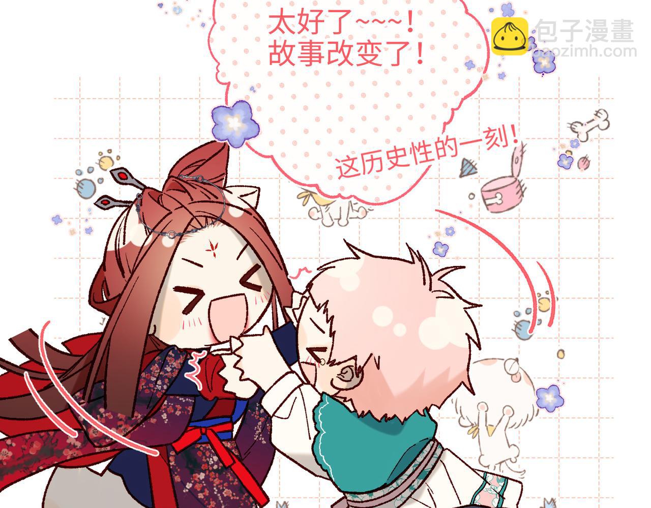 第74话 成功了？(1/3)-第76话