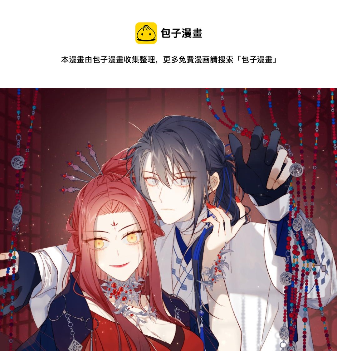 第80话 兴师问罪(1/3)-第82话