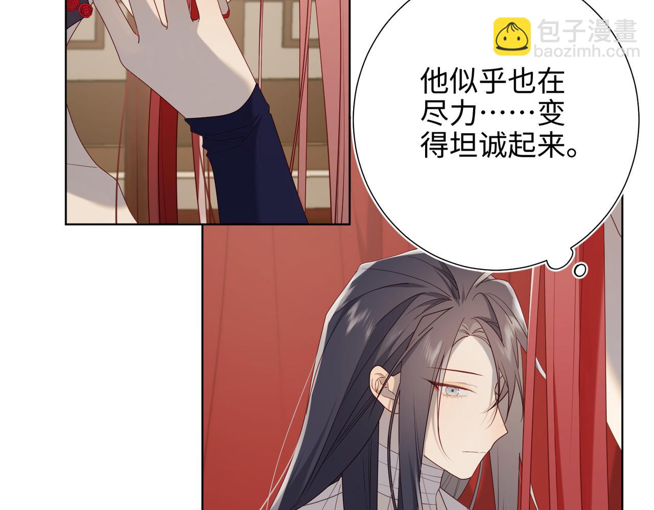 恶女拒绝泡男主 - 第80话 兴师问罪(1/3) - 4