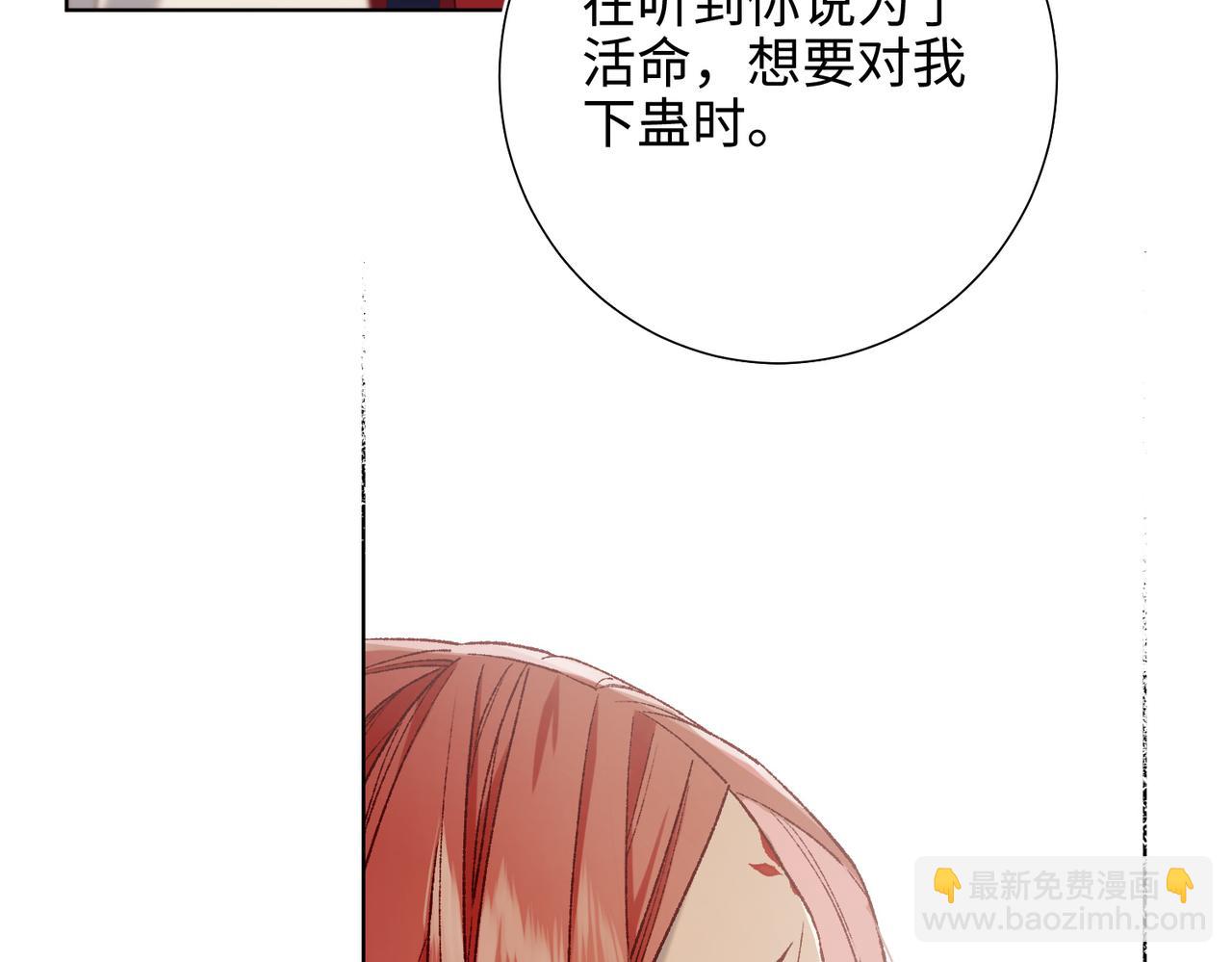 第80话 兴师问罪(1/3)-第82话