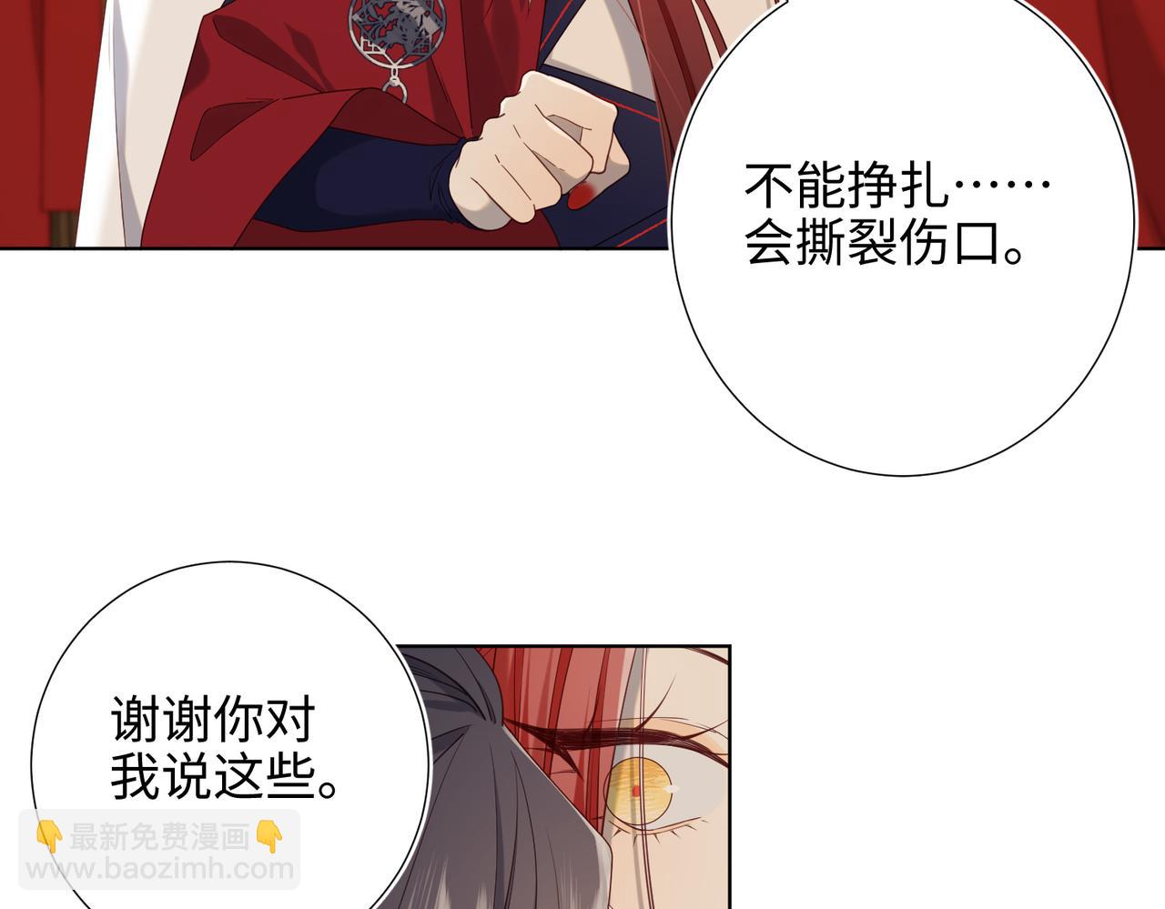 第80话 兴师问罪(1/3)-第82话