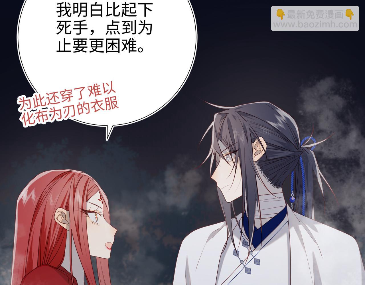 第82话 惧怕什么(1/3)-第84话