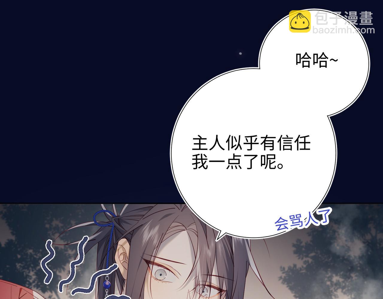 第82话 惧怕什么(1/3)-第84话