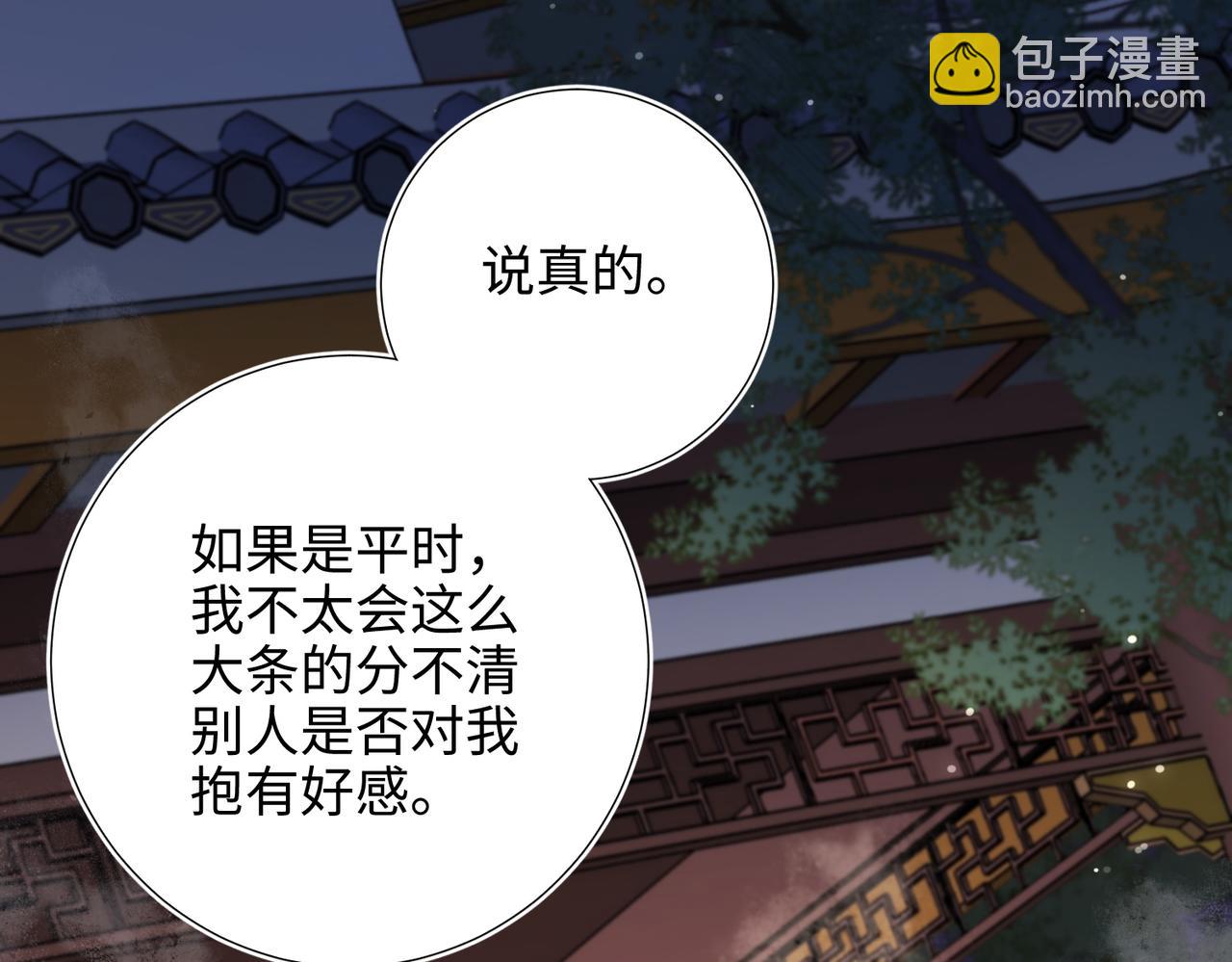 第82话 惧怕什么(1/3)-第84话