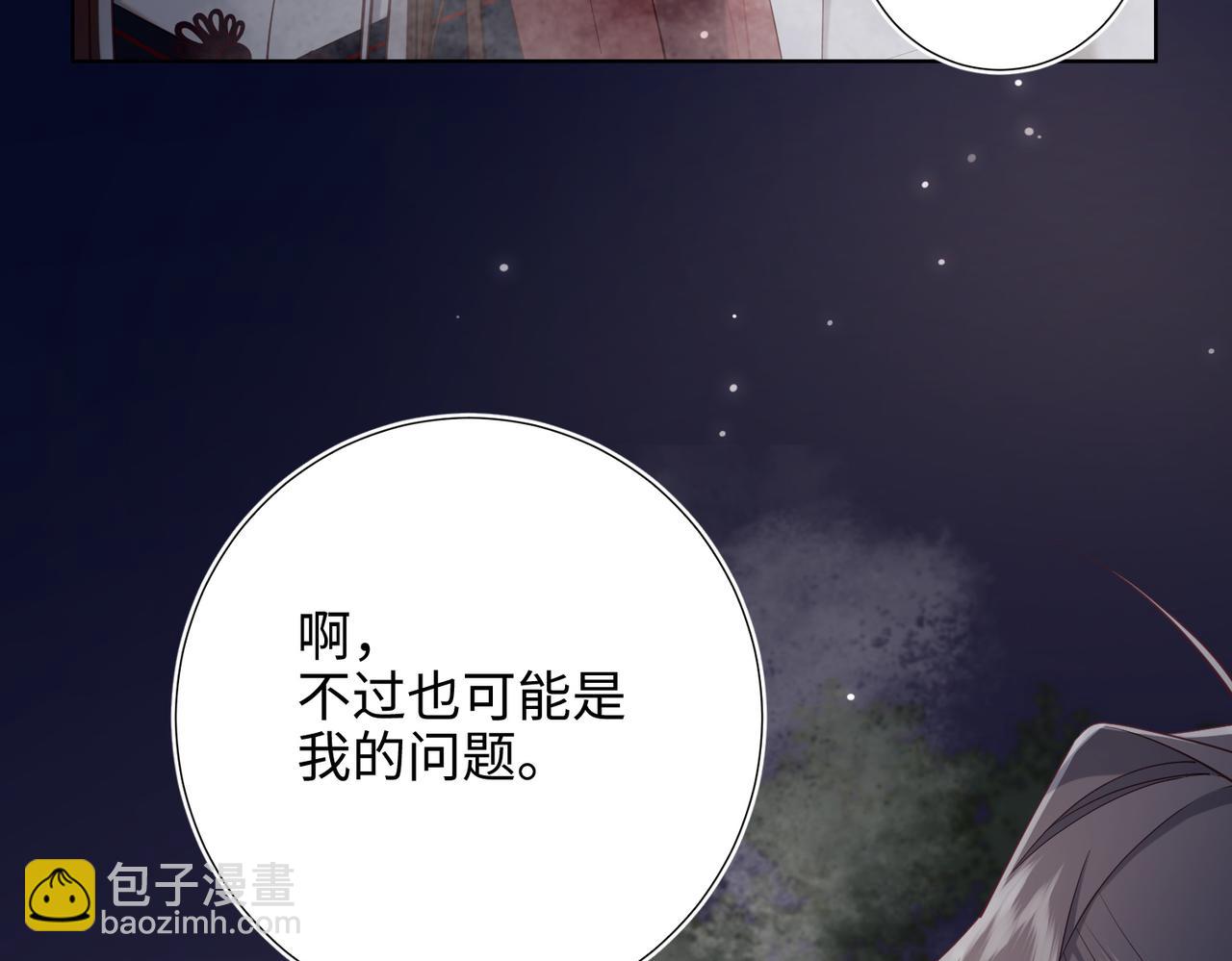 第82话 惧怕什么(1/3)-第84话