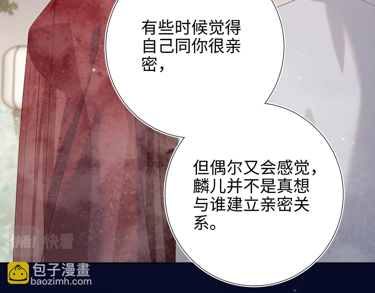 第82话 惧怕什么(1/3)-第84话