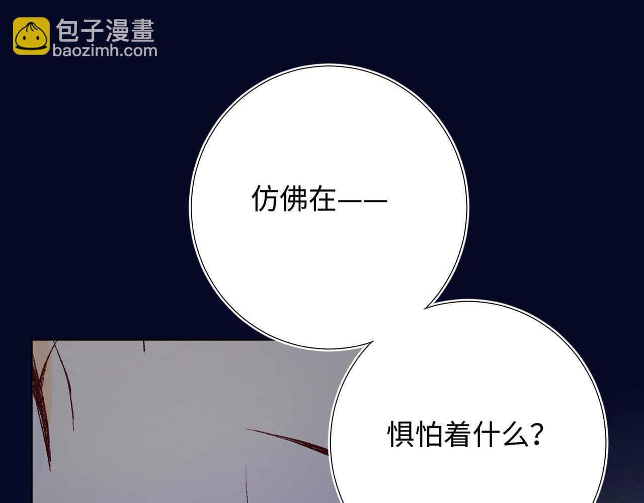 第82话 惧怕什么(1/3)-第84话