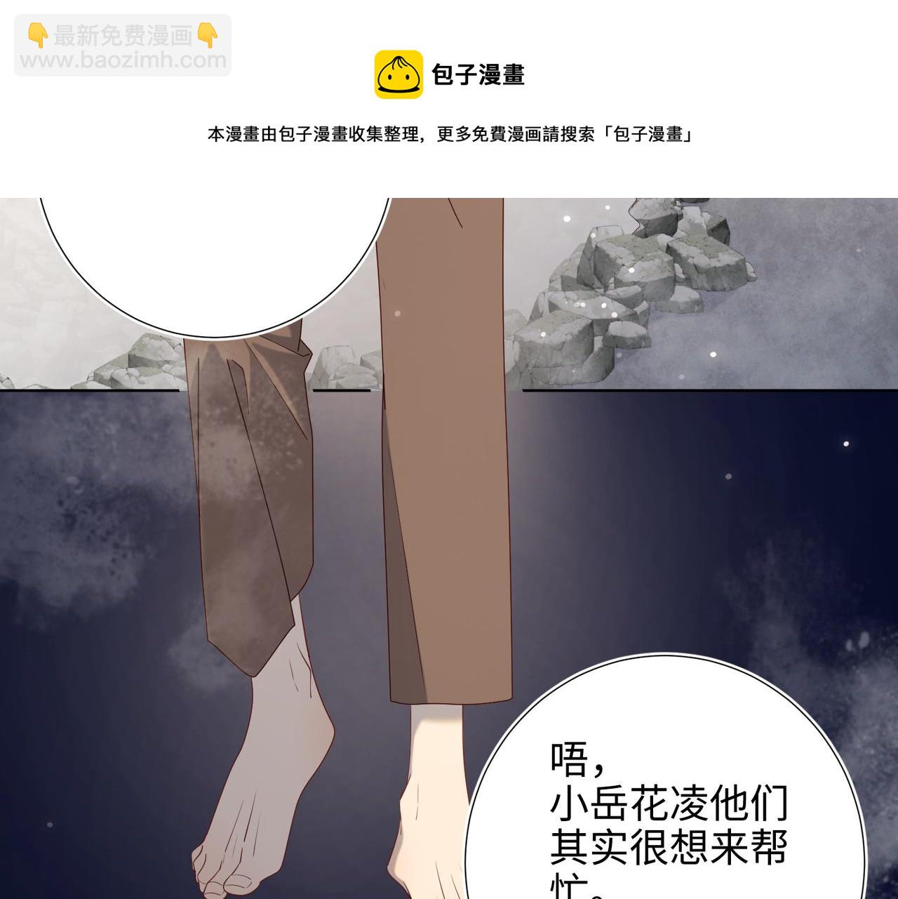 第82话 惧怕什么(1/3)-第84话