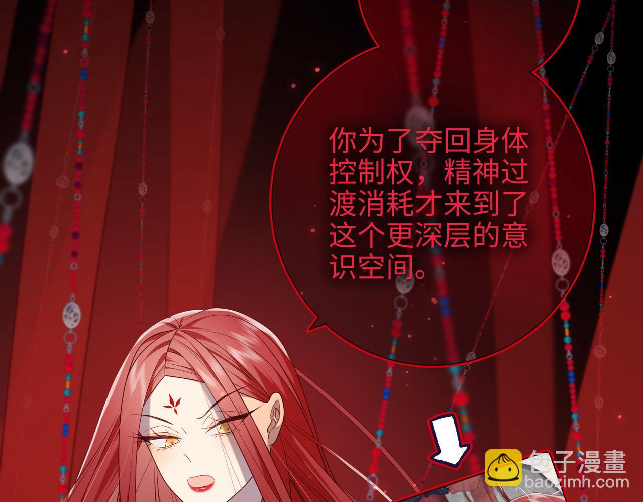 第84话 冷静一点(1/3)-第86话