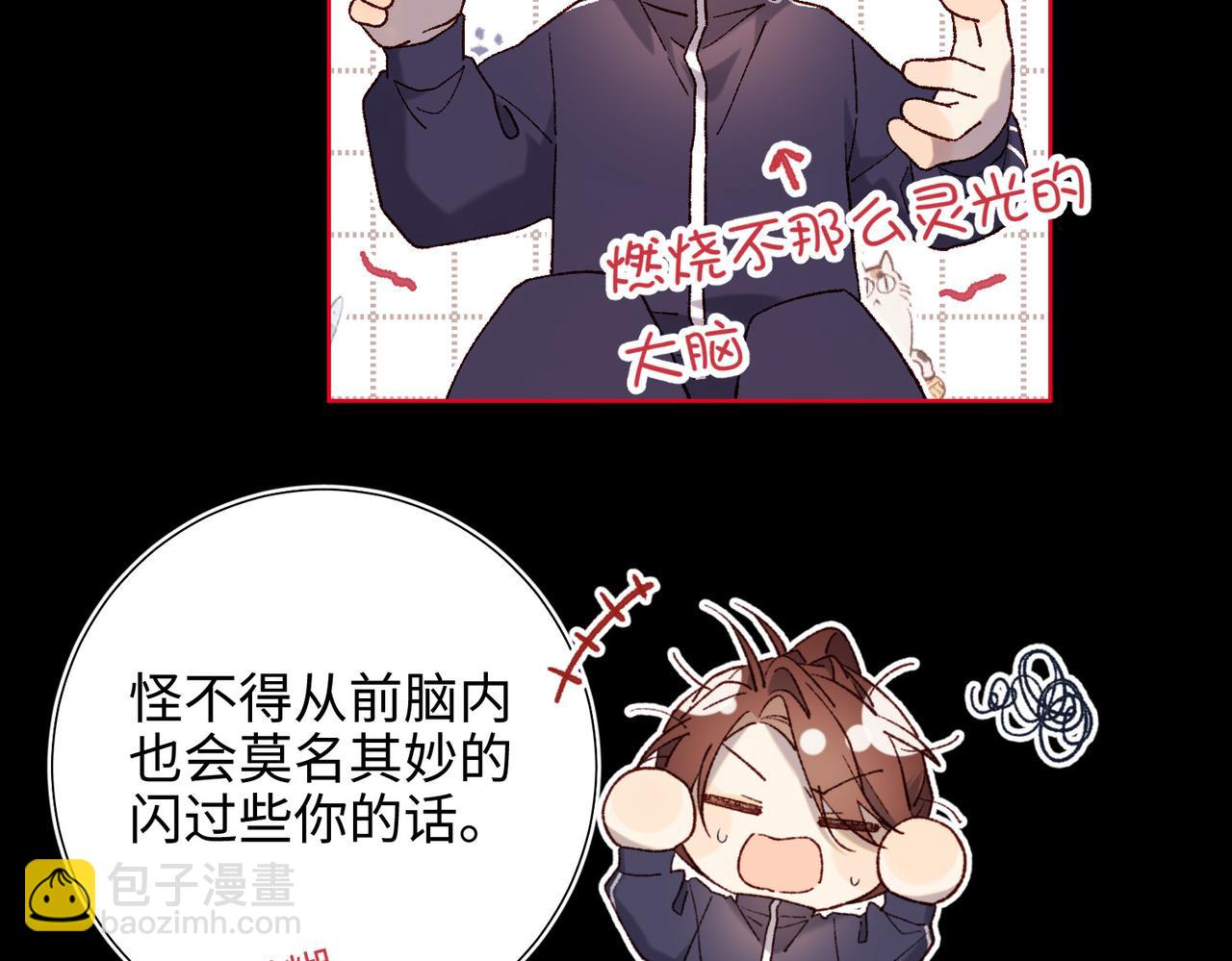 第84话 冷静一点(1/3)-第86话