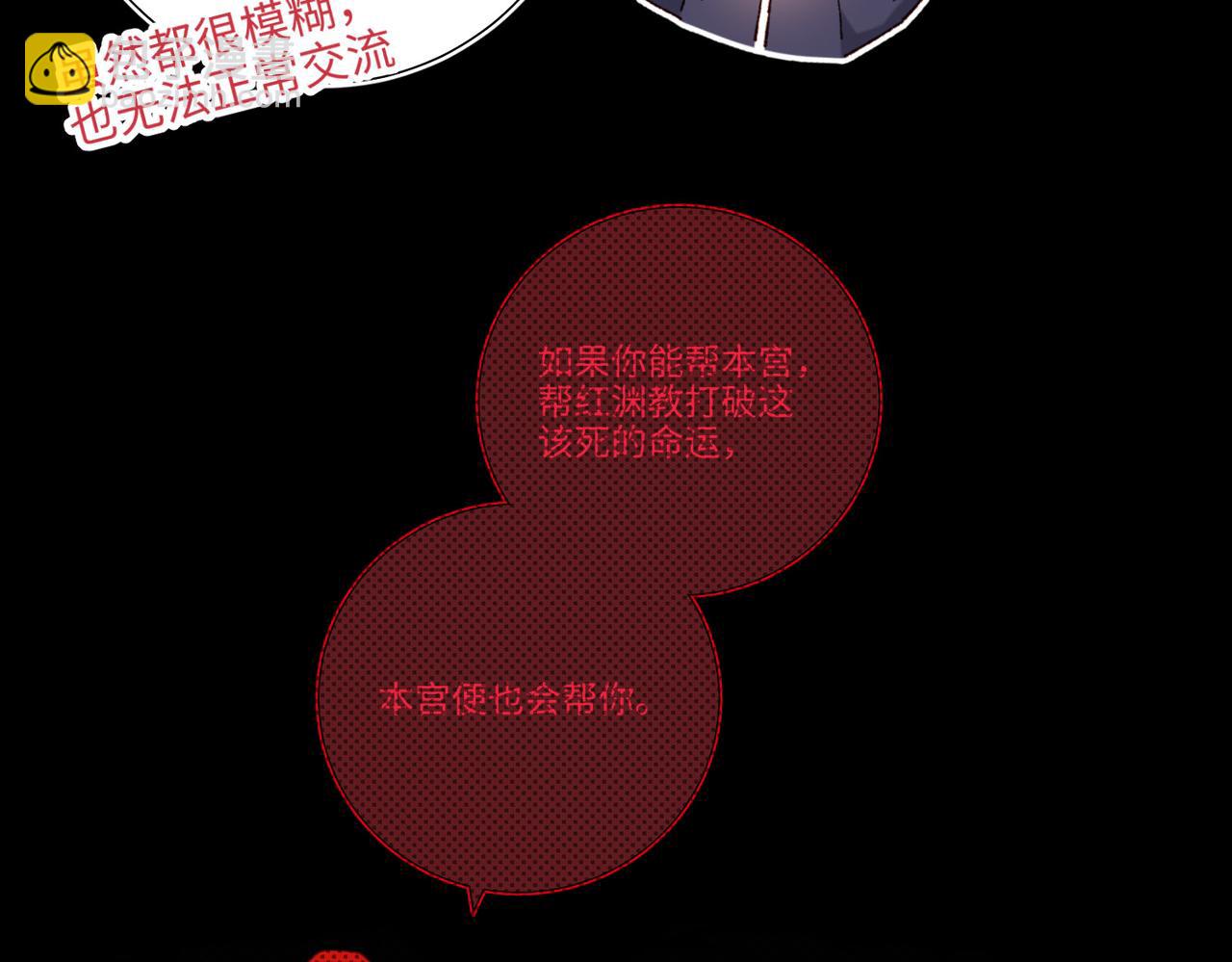 第84话 冷静一点(1/3)-第86话