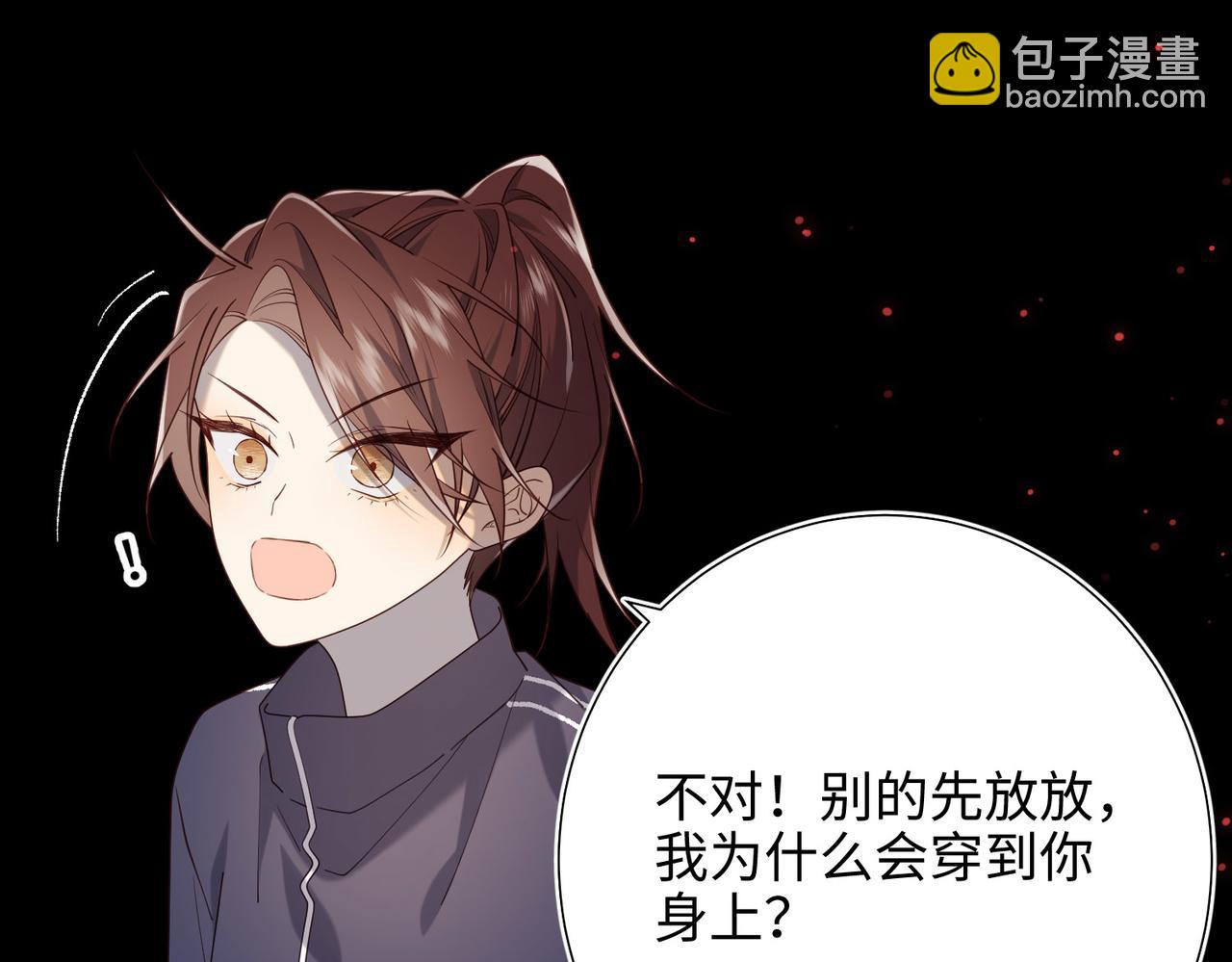 第84话 冷静一点(1/3)-第86话