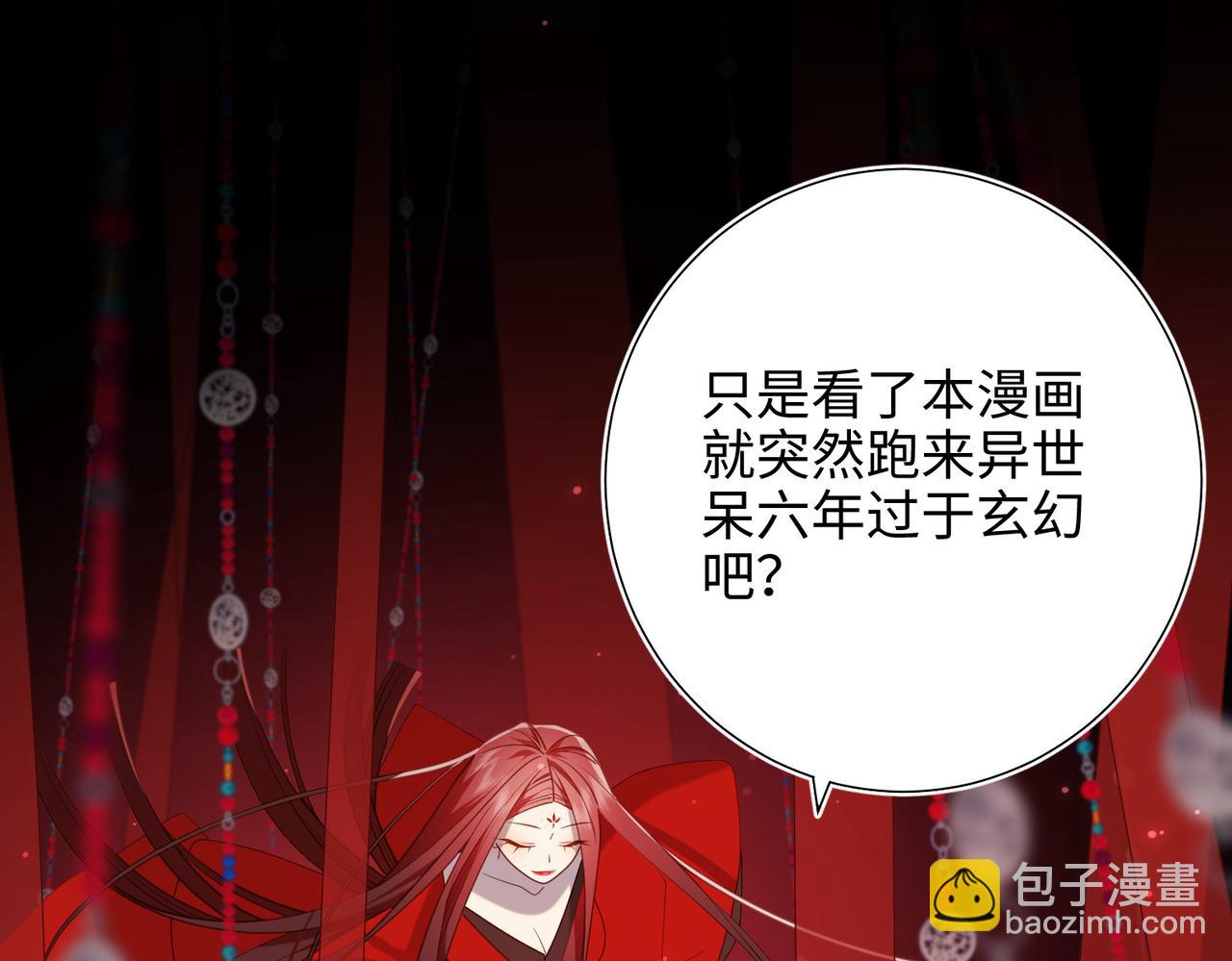 第84话 冷静一点(1/3)-第86话