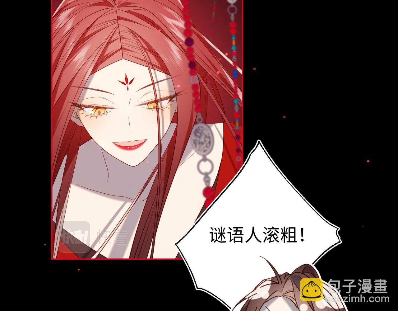 第84话 冷静一点(1/3)-第86话