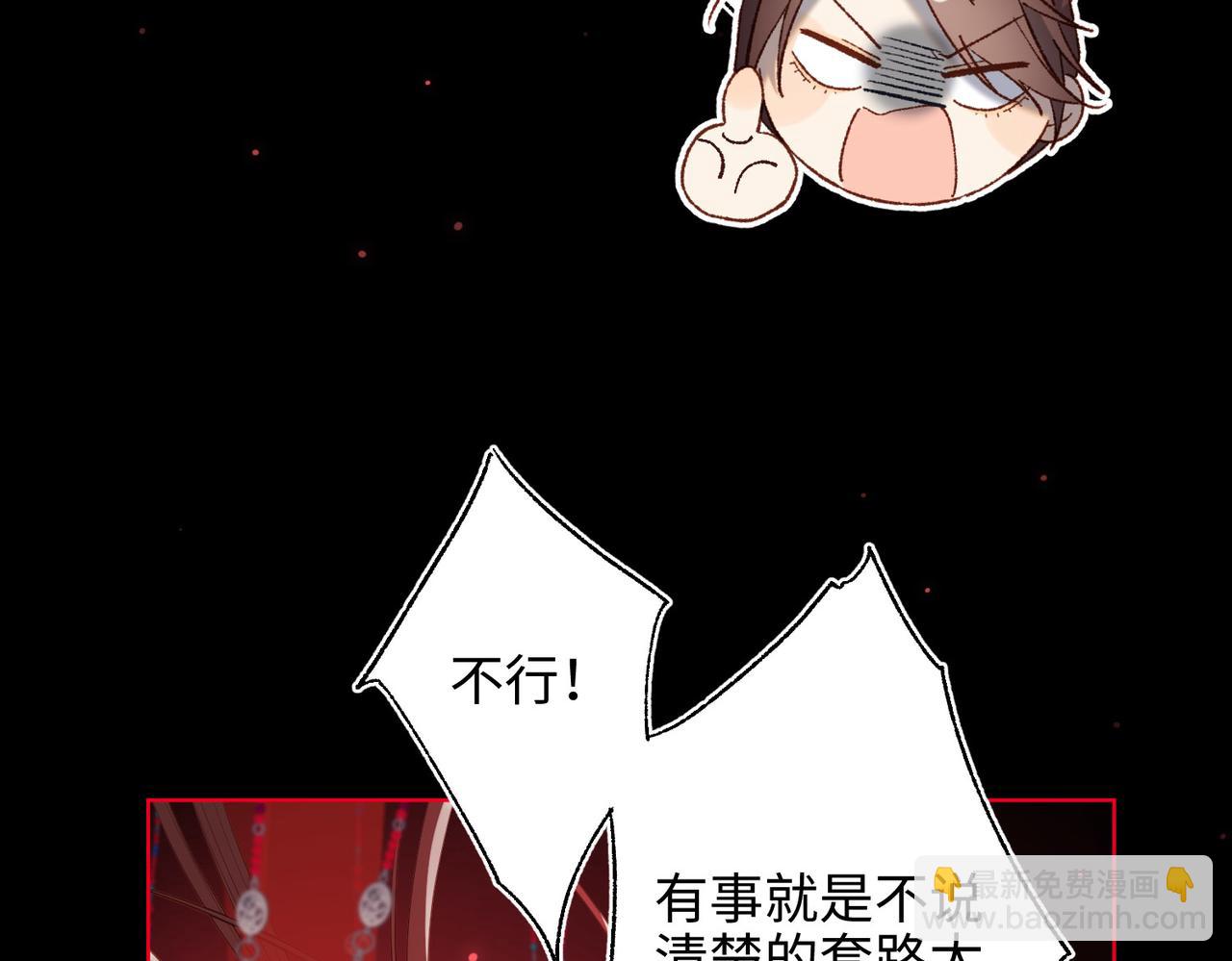 第84话 冷静一点(1/3)-第86话