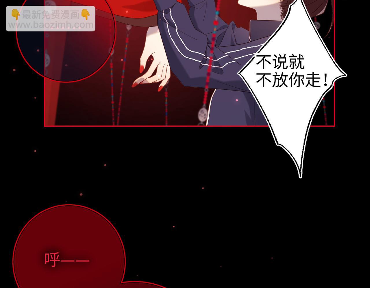 第84话 冷静一点(1/3)-第86话