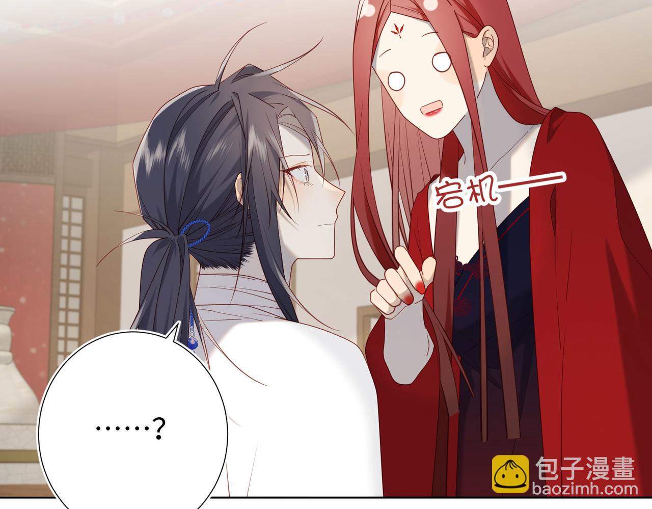 第86话 好社死(1/3)-第88话