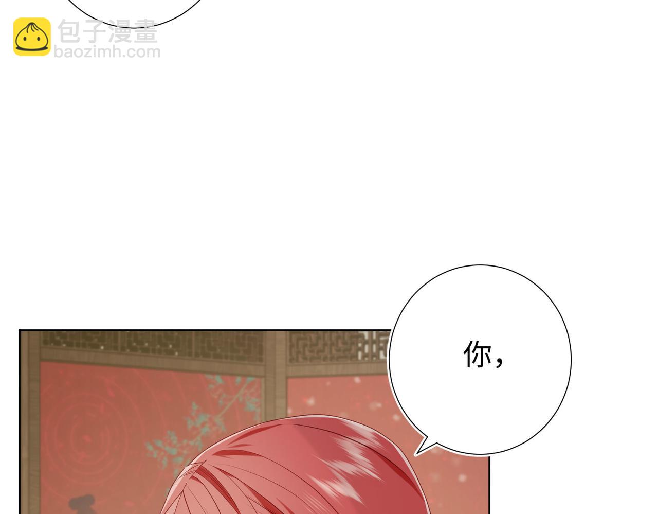 第86话 好社死(1/3)-第88话