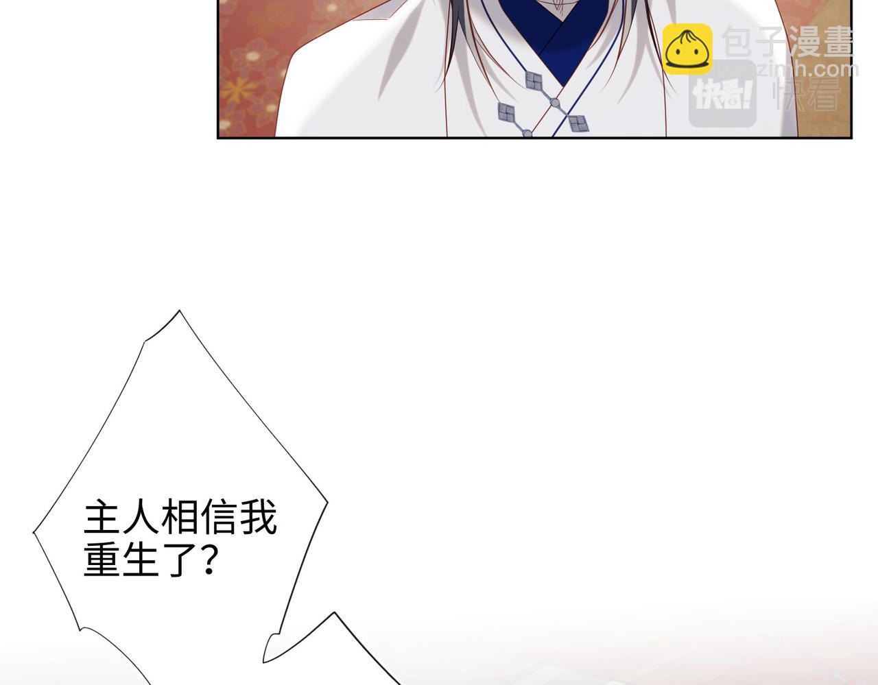 第86话 好社死(1/3)-第88话