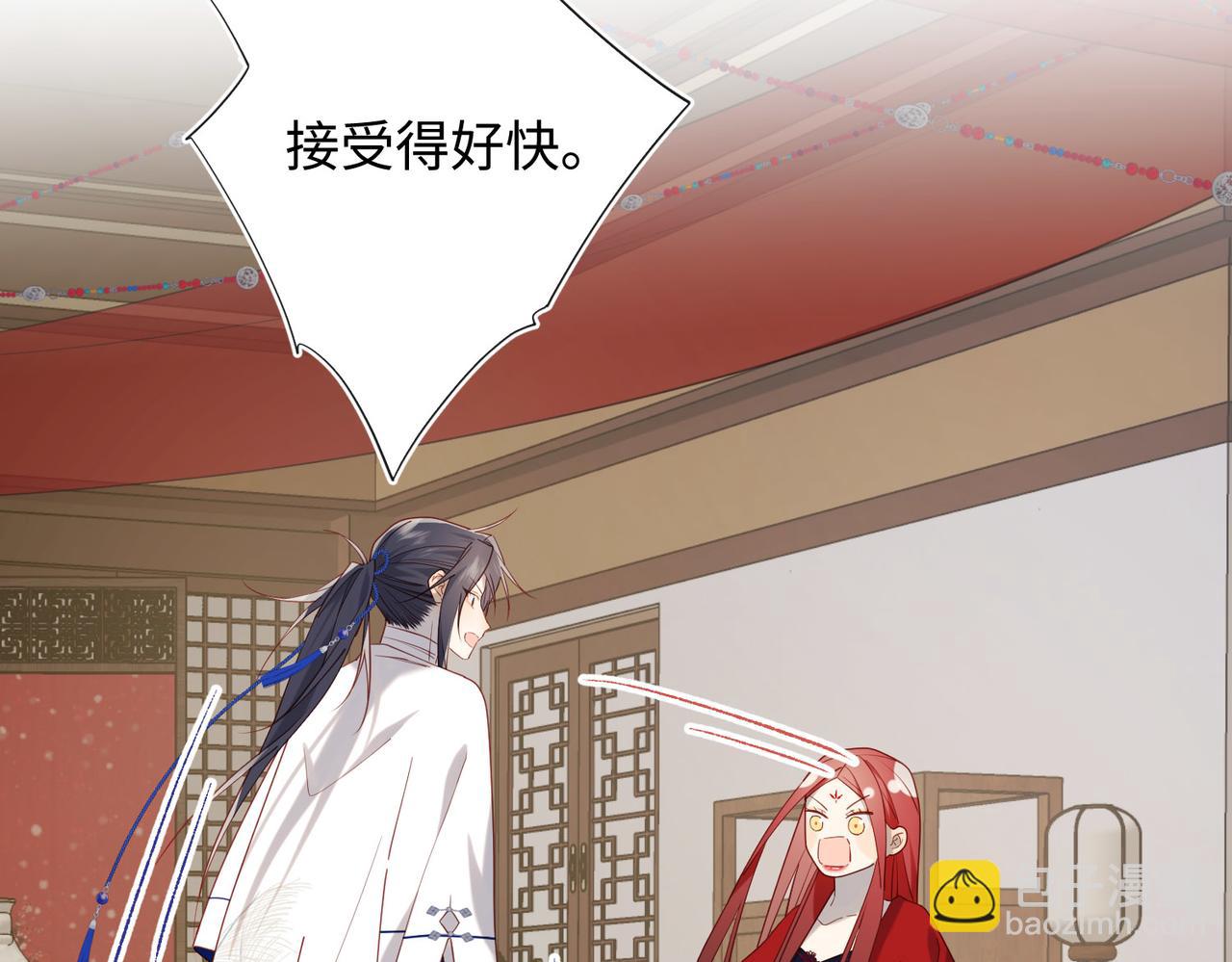 第86话 好社死(1/3)-第88话