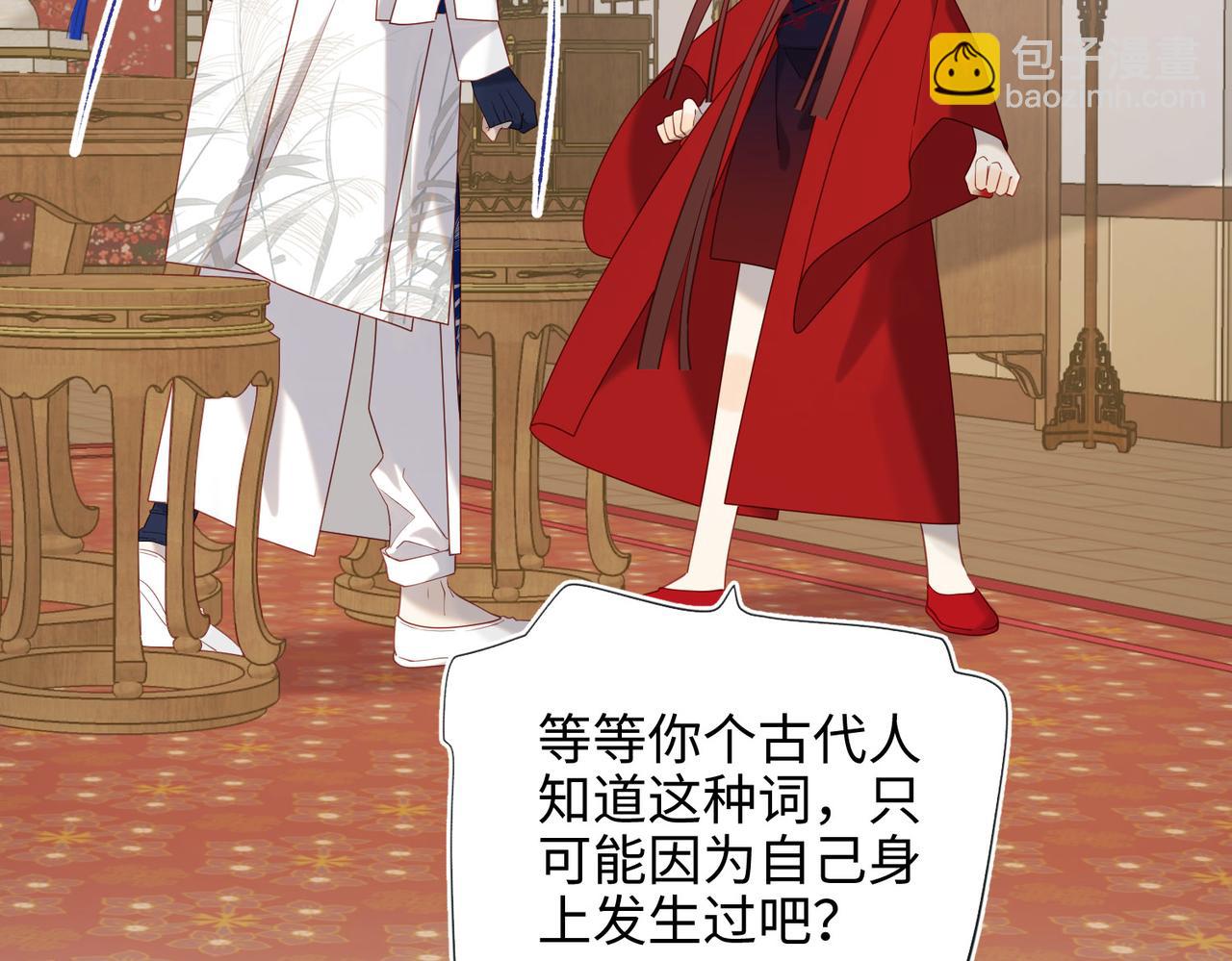 第86话 好社死(1/3)-第88话