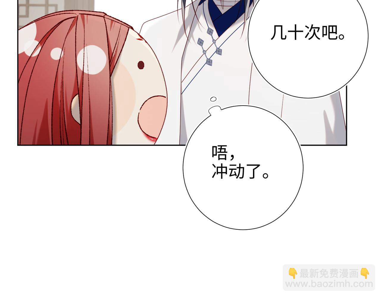 第86话 好社死(1/3)-第88话