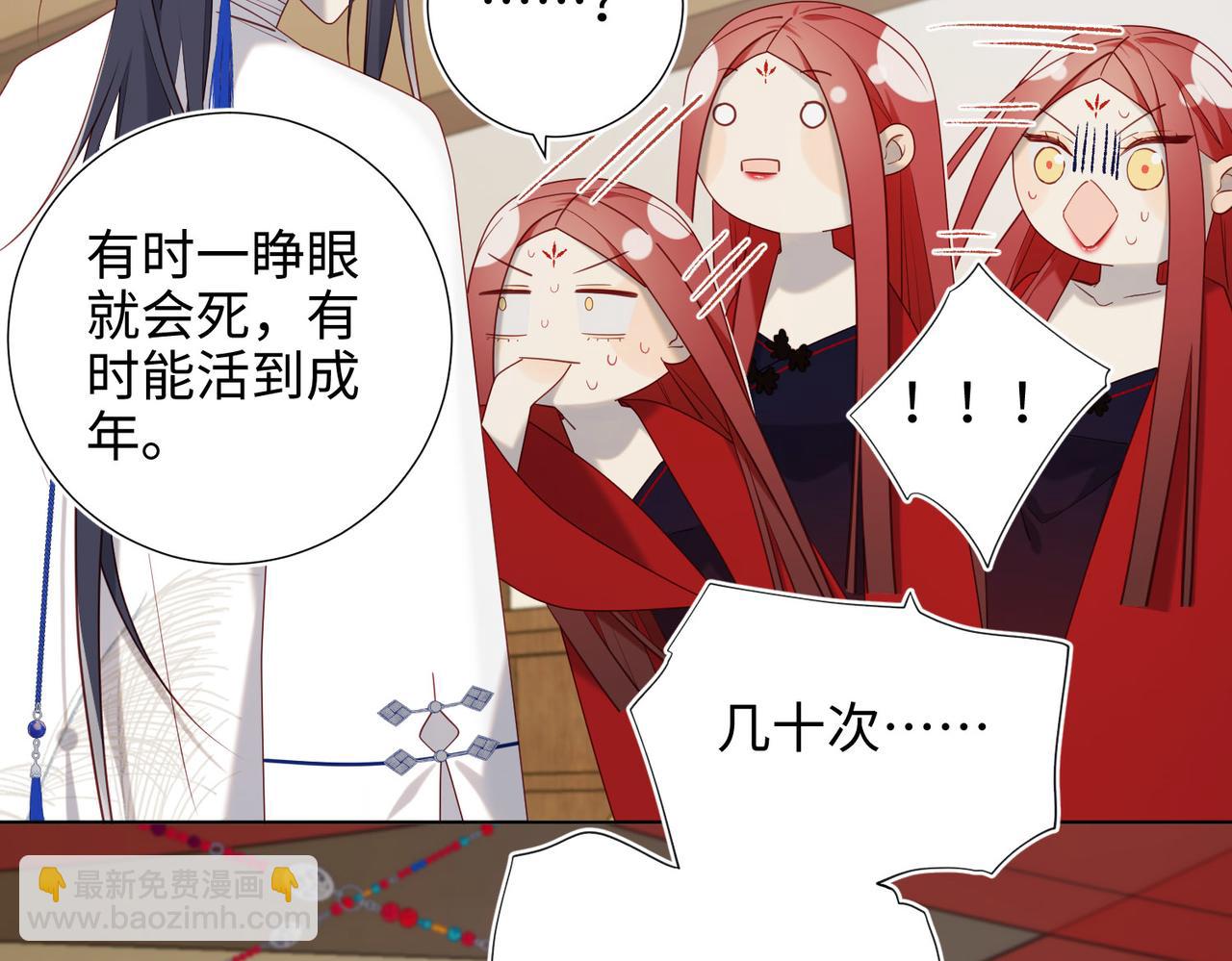 第86话 好社死(1/3)-第88话