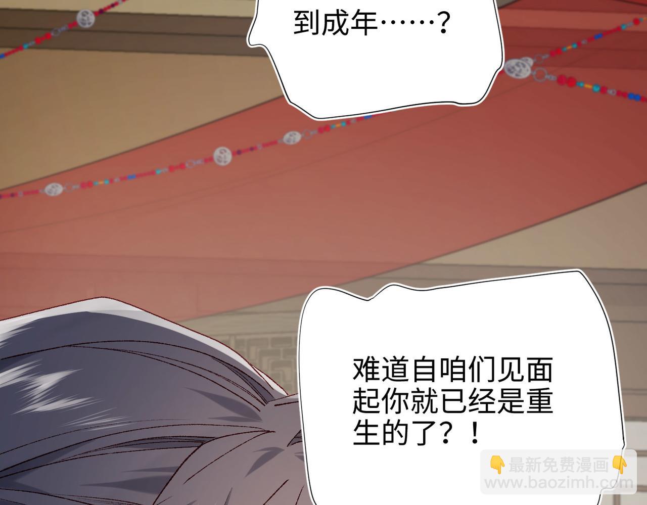 第86话 好社死(1/3)-第88话